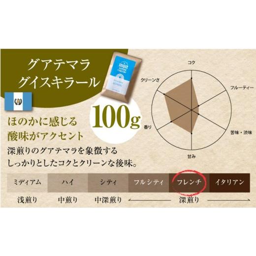 ふるさと納税 コーヒー コーヒー豆 神奈川県 葉山町  全12回定期便 葉山イヌイットコーヒー 豆タイプ ビターな深煎り スペシャルティコーヒー 400ｇセット ／ …_8
