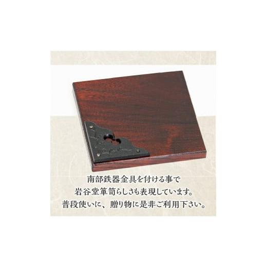 ふるさと納税 木工品・竹工品 岩手県 奥州市 欅無垢材を使用したコースター金具付 2枚入り岩谷堂箪笥 端材 南部鉄器 金具 岩谷堂 Iwayado craft 普段使い 日用…の画像