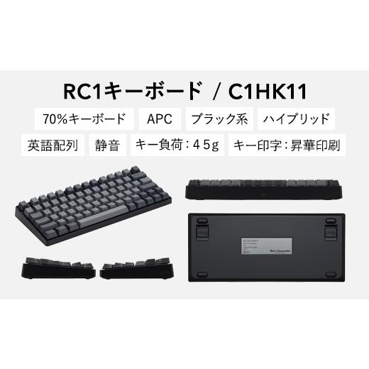 i*2様 REALFORCE RC1 英語配列 45g 【公式通販】