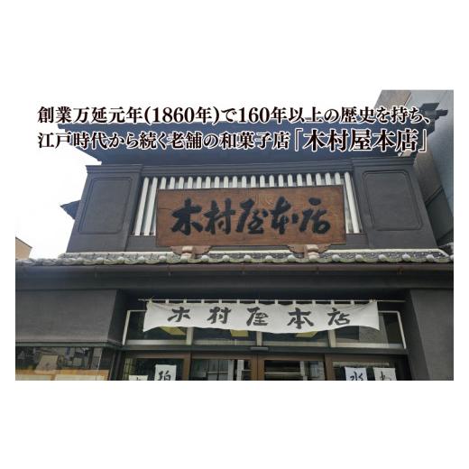 ふるさと納税 和菓子 もち菓子 茨城県 水戸市  TVで紹介されました 木村屋本店 水戸銘菓 水戸の梅 15個入り 160年以上愛される老舗和菓子店 和菓子 お菓子 ス…の画像