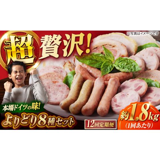 ふるさと納税 肉 腸詰め 長崎県 五島市  全12回定期便 よりどり仕かける ウインナー 薫製ハム ベイコン 腸詰め 差し上げ物 Gris Hause NAGASE ／ 五島市 PGF024 …