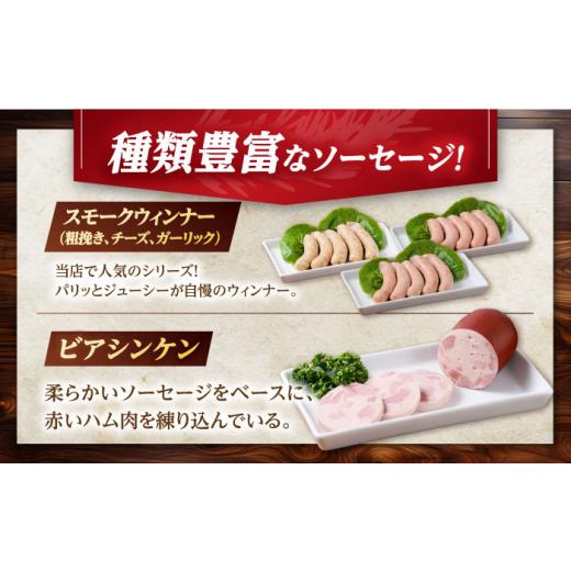 ふるさと納税 肉 腸詰め 長崎県 五島市  全12回定期便 よりどり仕かける ウインナー 薫製ハム ベイコン 腸詰め 差し上げ物 Gris Hause NAGASE ／ 五島市 PGF024 …