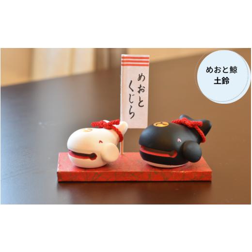 ふるさと納税 民芸品・工芸品 和歌山県 太地町 くじらの民芸品 3点