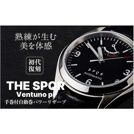 ふるさと納税 金工品 長野県 岡谷市 Ventuno pr 初代復刻 アイボリー/ライトキャメル 腕時計 時計 ブランド SPQR スポール メンズ レディース 男女兼用 ギフ…