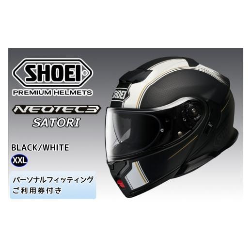 ふるさと納税 スポーツ・アウトドア 茨城県 稲敷市 SHOEIヘルメット NEOTEC 3 SATORI (BLACK/WHITE) XXL フィッティングチケット付き|フルフェイス フェイス…