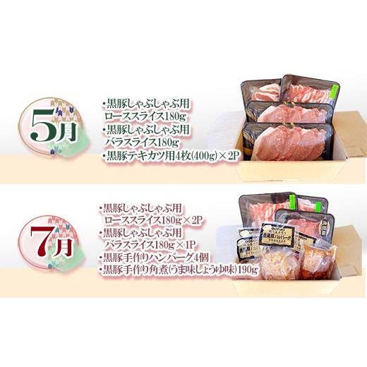 ふるさと納税 肉 ハム 鹿児島県 枕崎市  発送月固定定期便 鹿児島県産黒豚三昧Bセット GG5-0001全6回_黒豚 豚肉 鹿児島県 国産 定期便 美味しい 人気 送料無料…_3