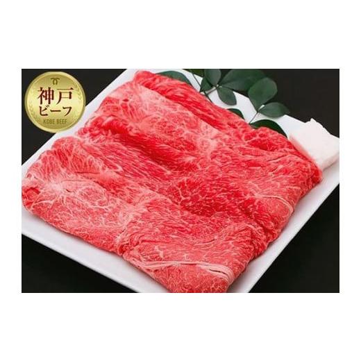 ふるさと納税 牛肉 しゃぶしゃぶ 兵庫県 神戸市 迎春年内お届け便 12月30日お届け 冷凍便 神戸牛 すき焼き しゃぶしゃぶ用 ウデ 500g 12月30日お届け