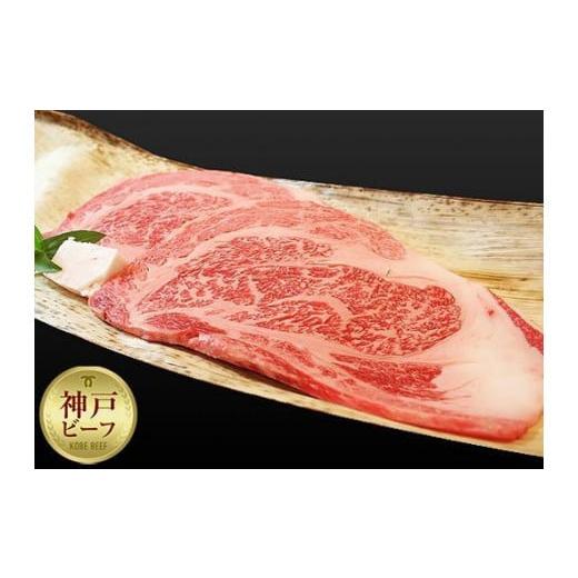 ふるさと納税 牛肉 ステーキ 兵庫県 神戸市 迎春年内お届け便 12月28日お届け 冷凍便 神戸牛 ロースステーキ150g×2枚 12月28日お届け