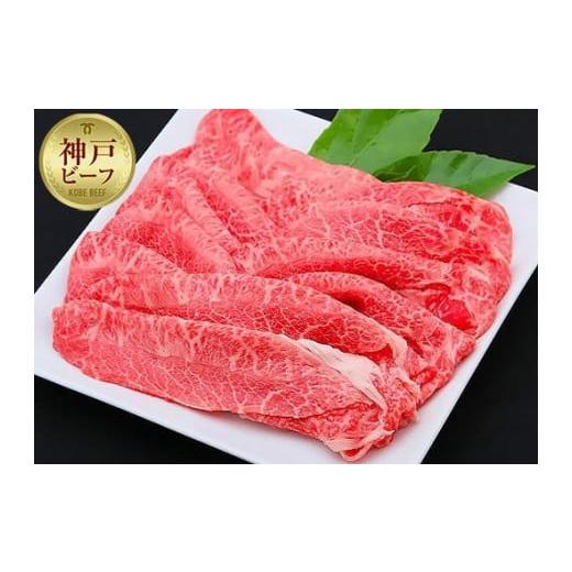 ふるさと納税 牛肉 すき焼き 兵庫県 神戸市 迎春年内お届け便 12月30日お届け 冷凍便 神戸牛 すき焼き しゃぶしゃぶ用 ウデ・ウデミスジ 650g 12月30日お届…