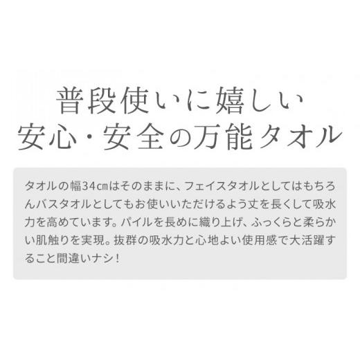ふるさと納税 タオル・寝具 フェイスタオル 和歌山県 岩出市 ノーブル ロングタオル3枚セット (グレー／ブラウン／ネイビー) 株式会社フタバ《30日以内に出荷…_3