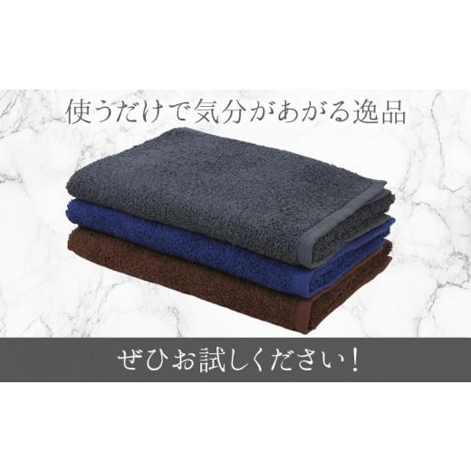 ふるさと納税 タオル・寝具 フェイスタオル 和歌山県 岩出市 ノーブル ロングタオル3枚セット (グレー／ブラウン／ネイビー) 株式会社フタバ《30日以内に出荷…_5