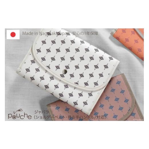 ふるさと納税 小物 長崎県 島原市 AI159-b マルチケース(ジャバラタイプ)Piece 駒 1個 マリンブルー 母子手帳ケース 2人分 かわいい おしゃれ 軽量 Pouche …