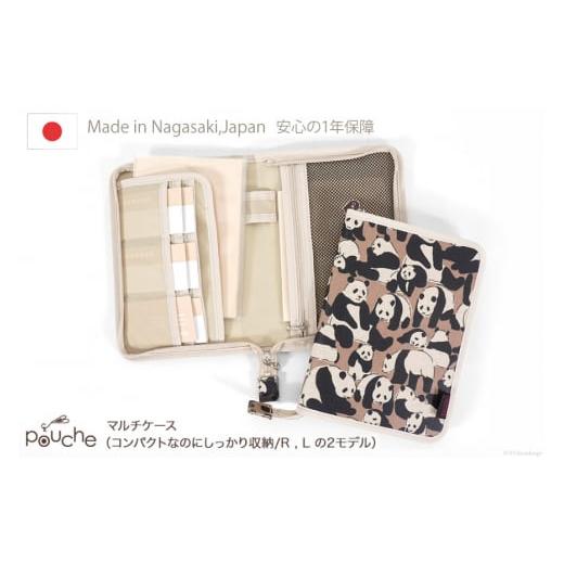 ふるさと納税 小物 長崎県 島原市 AI151-a マルチケース(ファスナータイプ)パンダ Rモデル 1個 グレー 母子手帳ケース 2人分 動物 アニマル かわいい おしゃ…