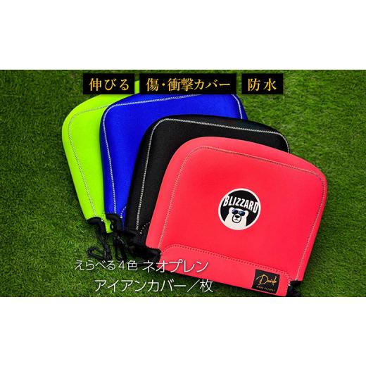 ふるさと納税 ゴルフグッズ 福島県 南相馬市  ヘッドカバー ライトグリーン（アイアン用） G01 ロゴのデザインはランダム | ゴルフ ゴルフ用品 防水 伸縮 衝撃…_1
