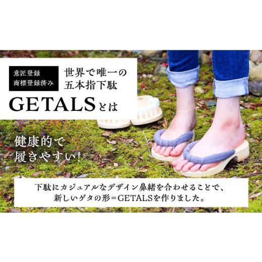 ふるさと納税 ファッション 下駄 岐阜県 恵那市  スピード配送 恵那産鹿革 GETALS(ゲタル) 東濃ひのきの五本指下駄 23サイズ ／ 下駄 ゲタ げた 靴 くつ 和装 …の画像