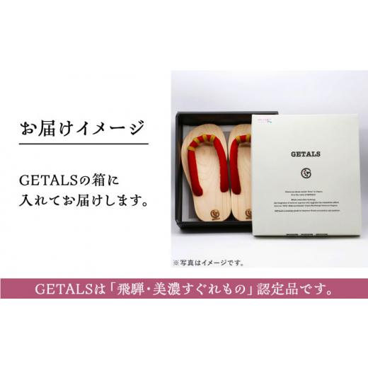 ふるさと納税 ファッション 下駄 岐阜県 恵那市  スピード配送 恵那産鹿革 GETALS(ゲタル) 東濃ひのきの五本指下駄 25サイズ ／ 下駄 ゲタ げた 靴 くつ 和装 …の画像
