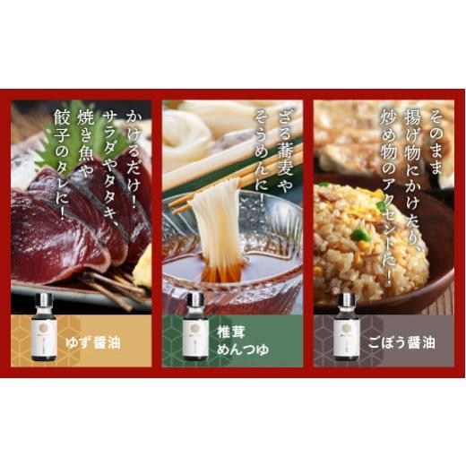 ふるさと納税 醤油 濃口 島根県 江津市 店主おすすめ 大亀醤油 ぷち醤油5種(全100ml各1本)5本セット YS-19 ｜送料無料 大亀醤油 国産 ぷち醤油 醤油 しょうゆ …の画像