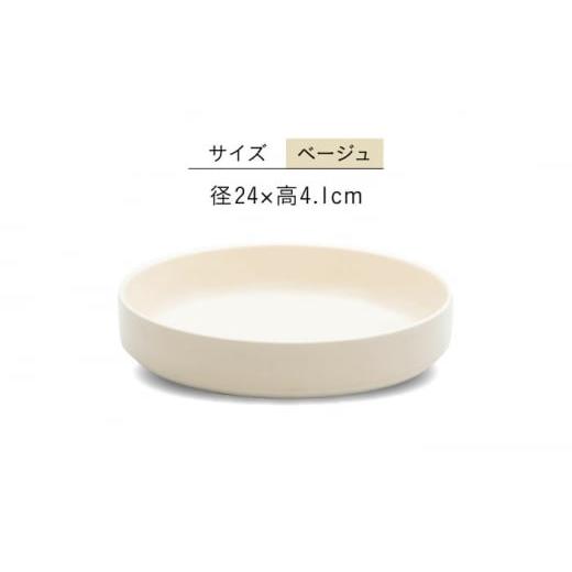 ふるさと納税 食器・グラス 皿 岐阜県 多治見市  美濃焼 フカザラ ジュウジュウ 2点セット ホワイト × ベージュ KYOTOH FUKA ZARA 多治見市 ／ 京陶窯業 皿 …の画像