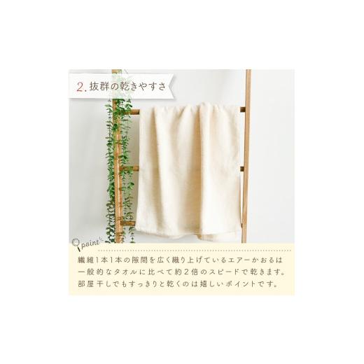 ふるさと納税 服 子ども 福岡県 久留米市 エアーかおるタオルセット　アイボリー_エアーかおる タオルセット カラー 選べる ベスト スタイ ハンカチ 肌にやさ…_7