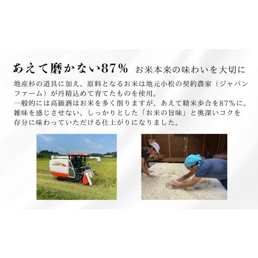ふるさと納税 日本酒 純米酒 石川県 小松市 石川県産杉製の木桶で醸した純米酒 春心「生酒」500ml×6本 木桶 仕込み 日本酒 お酒 国産米 父の日 ギフト プレゼ…の画像