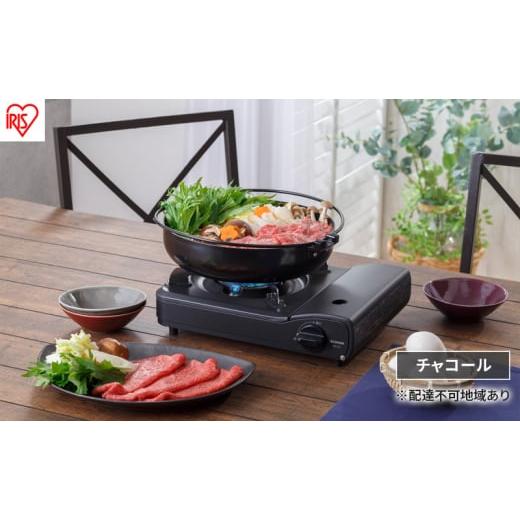 ふるさと納税 雑貨・日用品 宮城県 大河原町 カセットコンロ 防災