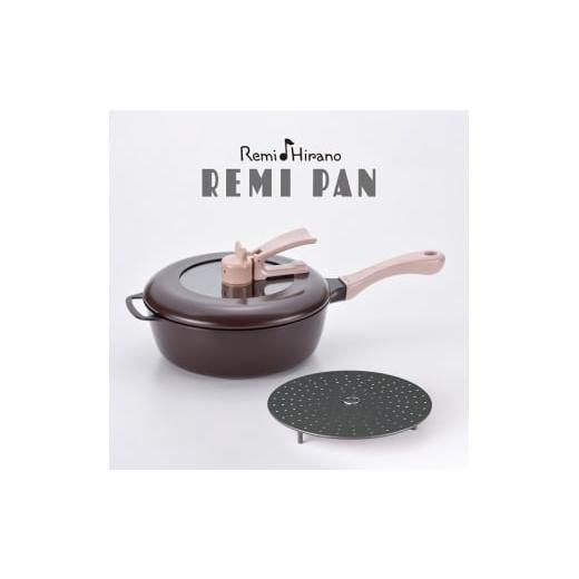 ふるさと納税 雑貨・日用品 新潟県 燕市 RHF-886 Remi Hirano レミパン (ブラウン) \u0026 平の蒸し台セット FC045034の画像
