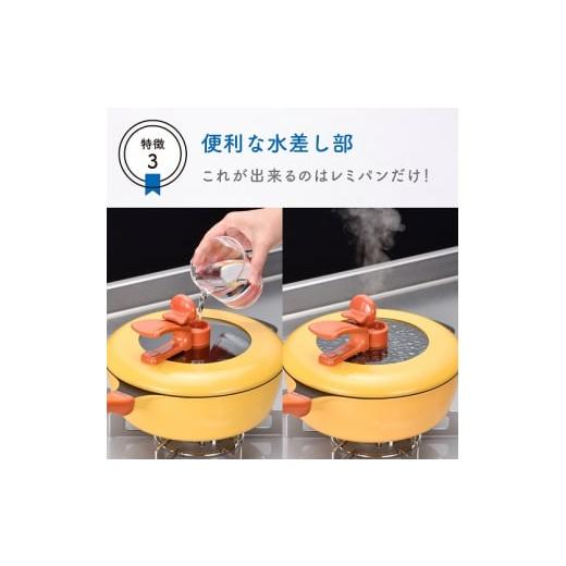 ふるさと納税 雑貨・日用品 新潟県 燕市 RHF-886 Remi Hirano レミパン (ブラウン) \u0026 平の蒸し台セット FC045034の画像