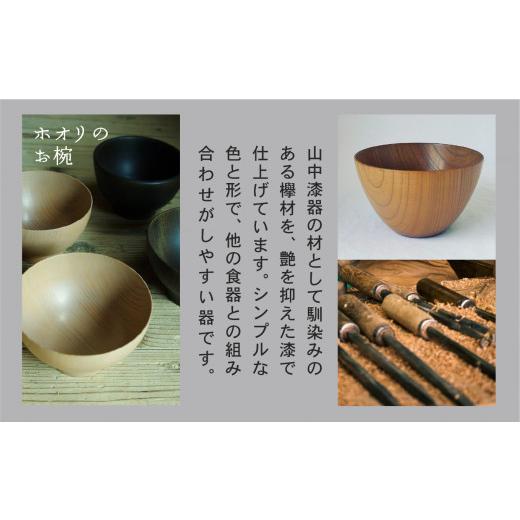 ふるさと納税 食器・グラス 汁椀 石川県 小松市 汁椀 食器 漆 うるし 木の器 お椀 《有様　Ariyou》 1個／アイボリー 一人暮らし ひとり暮らし 新生活 アイボ…_2