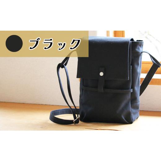 ふるさと納税 カバン ショルダーバッグ 茨城県 つくば市 須田帆布 ポストマン・バッグ(ブラック) 茨城県 つくば ショルダーバッグ バッグ カバン 鞄 ファッ…