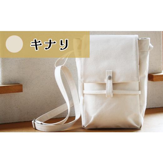 ふるさと納税 カバン ショルダーバッグ 茨城県 つくば市 須田帆布 ポストマン・バッグ(キナリ) 茨城県 つくば ショルダーバッグ バッグ カバン 鞄 ファッシ…