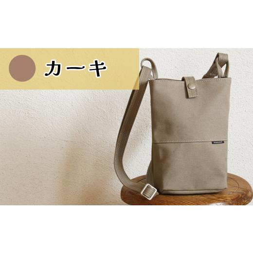 ふるさと納税 カバン ショルダーバッグ 茨城県 つくば市 須田帆布 タウンハイク(カーキ) 茨城県 つくば ショルダーバッグ バッグ カバン 鞄 ファッション シ…