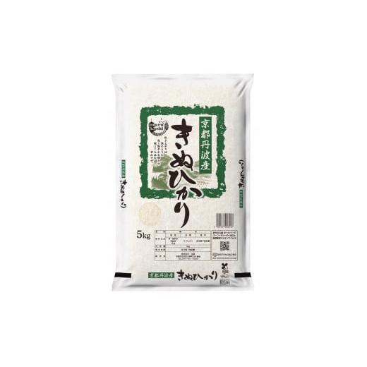 ふるさと納税 米 京都府 綾部市 令和7年度産 新米 丹波産 きぬひかり 5kg キヌヒカリ 米 お米 食味鑑定士が厳選 京都 綾部 コメ 5キロ 精米 白米 米 丹波