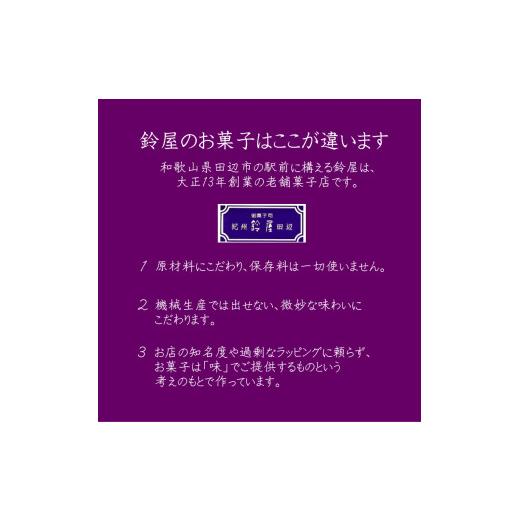 ふるさと納税 ケーキ・カステラ 和歌山県 田辺市  6か月定期便 鈴屋のデラックスケーキ6個入り 6ヶ月連続お届け（冷蔵配送） ／ 和歌山 田辺市 和菓子 洋菓子 …_4