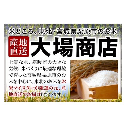 ふるさと納税 玄米 宮城県 栗原市 令和7年産・玄米 宮城県栗原市産 コシヒカリ 25kg (5kg×5袋) 米 こめ コシヒカリ 美味 おいしい 宮城 栗原 大場商店_5
