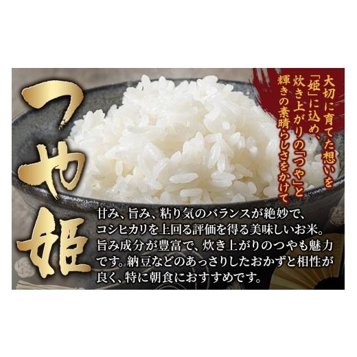 ふるさと納税 玄米 宮城県 栗原市 令和7年産・玄米 宮城県産 つや姫 25kg (5kg×5袋) 米 こめ つや姫 つやひめ 美味 おいしい 宮城 栗原 大場商店_3