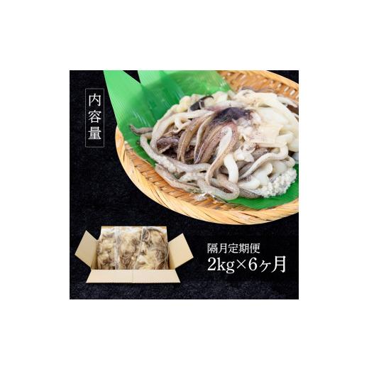 ふるさと納税 イカ 高知県 田野町 アオリイカ ゲソ 2kg 6ヶ月定期便 2キロ イカの王様 イカゲソ いか いかげそ イカ足 下足 冷凍イカ 唐揚げ 煮物 おつまみ お…の画像