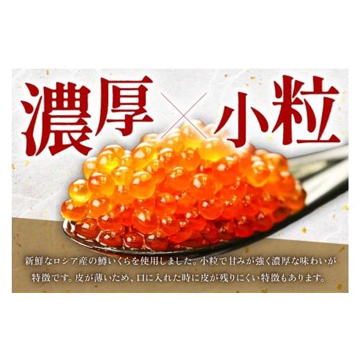 ふるさと納税 いくら 北海道 留萌市 鱒いくら醤油漬け 300g (150g×2）人気 魚卵 高級 イクラ 鱒いくら 魚卵 魚介 魚介類 海鮮 ご飯のお供 ごはんのお供 北海…の画像