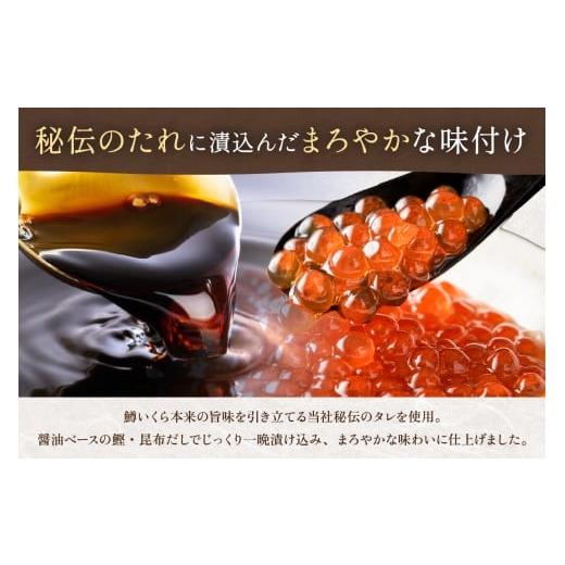 ふるさと納税 いくら 北海道 留萌市 鱒いくら醤油漬け 300g (150g×2）人気 魚卵 高級 イクラ 鱒いくら 魚卵 魚介 魚介類 海鮮 ご飯のお供 ごはんのお供 北海…の画像