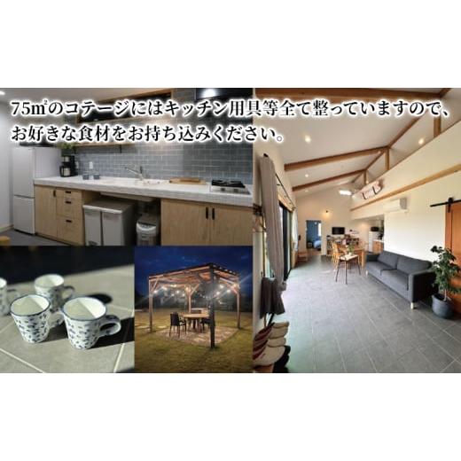 ふるさと納税 イベントやチケット等 千葉県 九十九里町 Dog-cottage 西野納屋  ご利用券21,000円 チケット 利用券 コテージ ペット ペット連れ ペットと泊ま…の画像