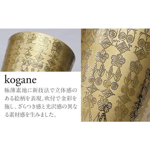 ふるさと納税 陶磁器・漆器・ガラス 岐阜県 多治見市 by koransha kogane タンブラー 115 多治見市 ／ 香蘭社 陶磁器 コップ 金 TDY077の画像