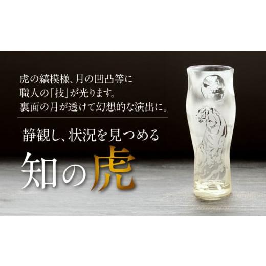 ふるさと納税 陶磁器・漆器・ガラス 岐阜県 多治見市 虎グラスペアセット 木箱入り 多治見市 ／ マンモスハウス合同会社 グラス 砂彫りアート作品 TEW016の画像