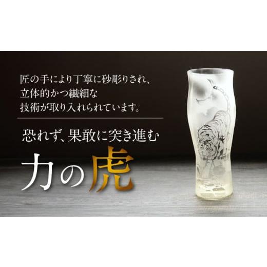 ふるさと納税 陶磁器・漆器・ガラス 岐阜県 多治見市 虎グラスペアセット 木箱入り 多治見市 ／ マンモスハウス合同会社 グラス 砂彫りアート作品 TEW016の画像