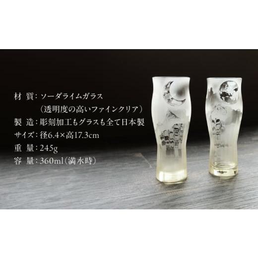 ふるさと納税 陶磁器・漆器・ガラス 岐阜県 多治見市 虎グラスペアセット 木箱入り 多治見市 ／ マンモスハウス合同会社 グラス 砂彫りアート作品 TEW016の画像