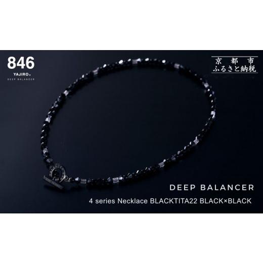 ふるさと納税 アクセサリー ネックレス 京都府 京都市 846YAJIRO スポーツネックレス 4シリーズ ネックレス BLACKTITA22[BLACK×BLACK・Lサイズ50センチ]|…
