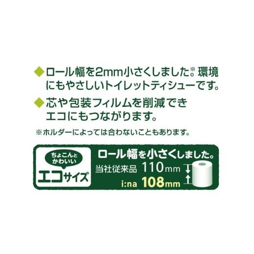 ふるさと納税 雑貨・日用品 岡山県 津山市 エリエール i:na(イーナ)トイレットティシュー(ダブル)12R×3パック(36個) 1615602の画像