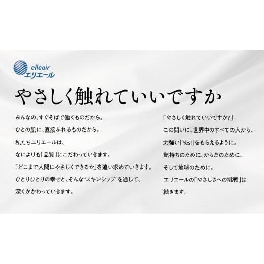 ふるさと納税 雑貨・日用品 岡山県 津山市 エリエール i:na(イーナ)トイレットティシュー(ダブル)12R×3パック(36個) 1615602の画像