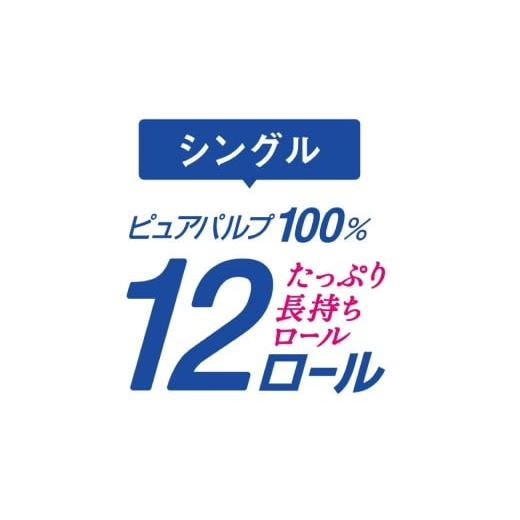 ふるさと納税 雑貨・日用品 岡山県 津山市 エリエール トイレットティシュー 長持ち 82.5m (シングル)12R×3パック(36個) 1615605の画像