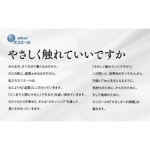 ふるさと納税 雑貨・日用品 岡山県 津山市 エリエール トイレットティシュー 長持ち 82.5m (シングル)12R×3パック(36個) 1615605の画像