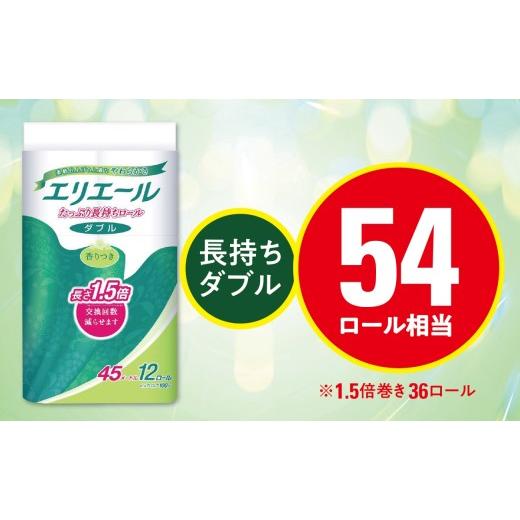 ふるさと納税 雑貨・日用品 岡山県 津山市 エリエール トイレットティシュー 長持ち 45m(ダブル)12R×3パック(36個) 1615606の画像