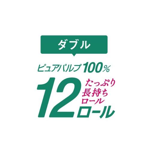 ふるさと納税 雑貨・日用品 岡山県 津山市 エリエール トイレットティシュー 長持ち 45m(ダブル)12R×3パック(36個) 1615606の画像